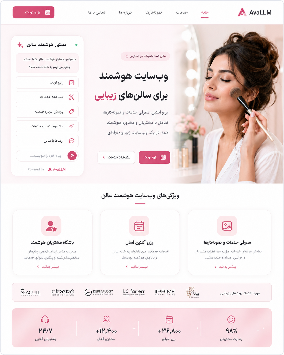 وب‌سایت سالن زیبایی با رزرو آنلاین و دستیار هوشمند AvaLLM
